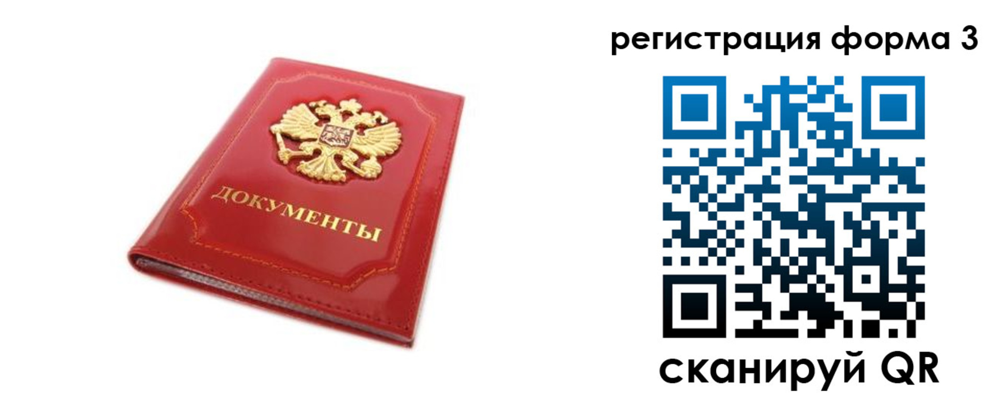 прописка иностранных граждан в Гудермесе