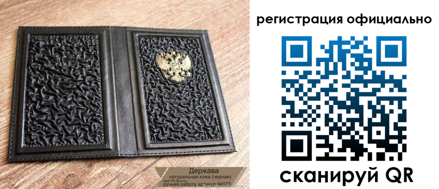 прописка ребенка в Гудермесе