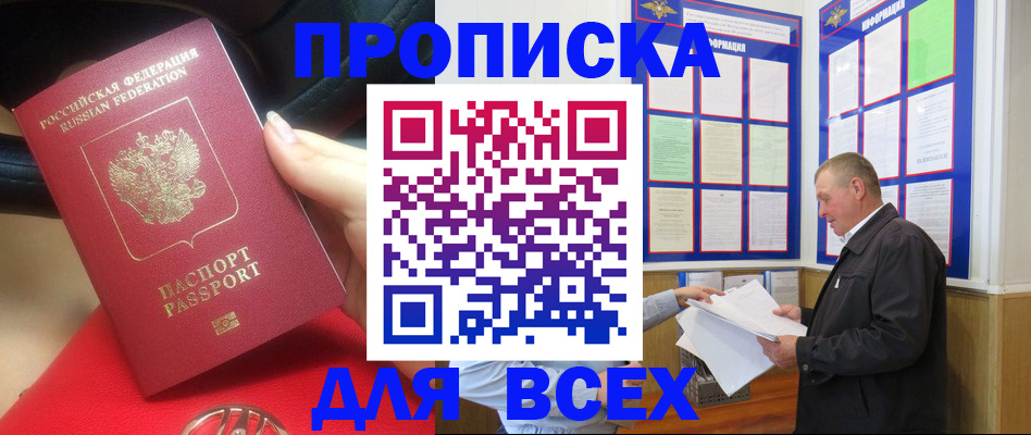 временная регистрация надежно в Гудермесе