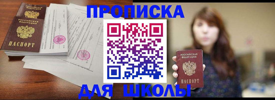 где прописаться в Гудермесе